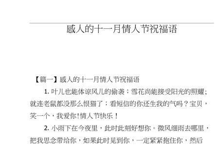 十一个月宝宝祝福语