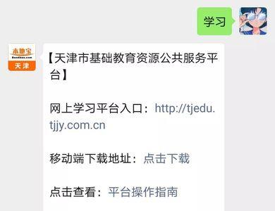 天津学校停课违规吗