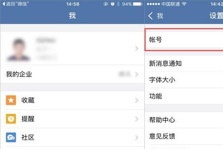 企业微信怎么发红包