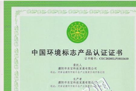 宝源地板环保等级
