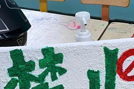禁止焦绿什么意思