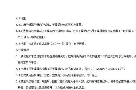 什么是干重