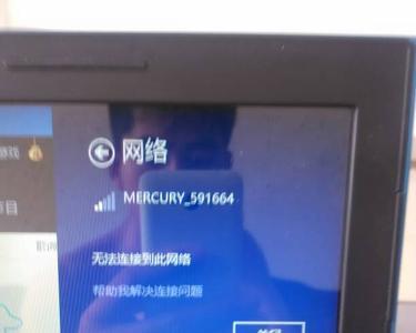 手机连线能力受限