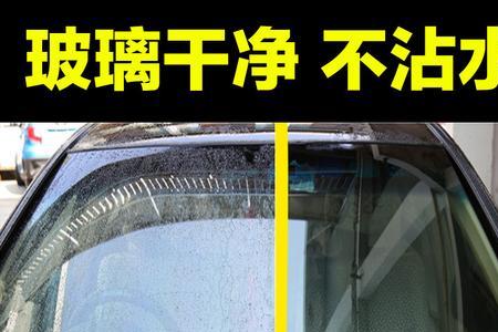 汽车前挡玻璃内油膜怎么去除