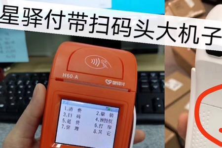 随行付POS能用手机扫码支付吗