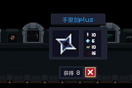 元气骑士武器合成星陨帝剑