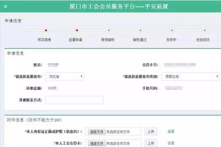 天山工会补贴怎么领