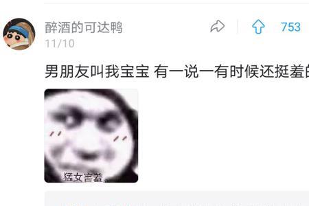 备注憨憨是啥意思