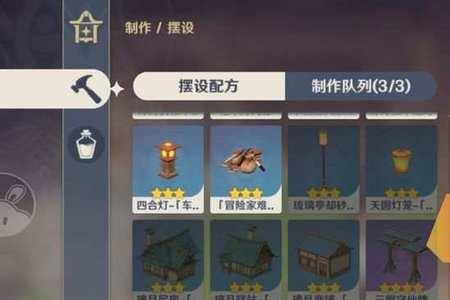 原神尘歌壶如何让访客进入