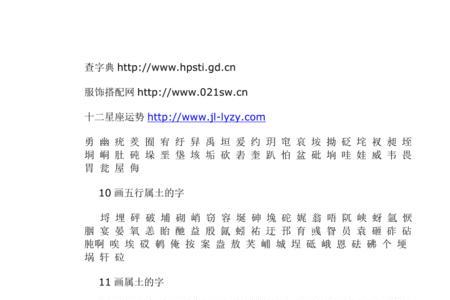 土字是轴对称的字吗