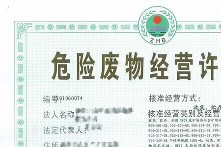 如何申请取消危废