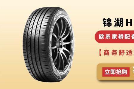 锦湖hs51评测
