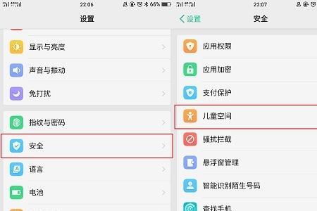 oppo账号转移安全吗