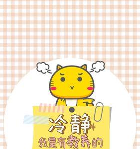 最好的教养是无需提醒的自觉