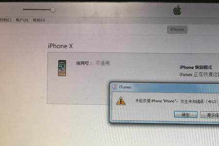 苹果一直停留在刷机界面