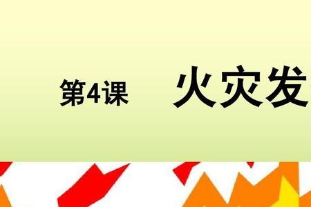 建筑物火险类别