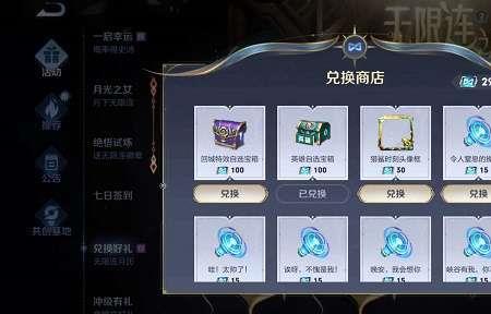 王者荣耀勇者徽章兑换商店入口