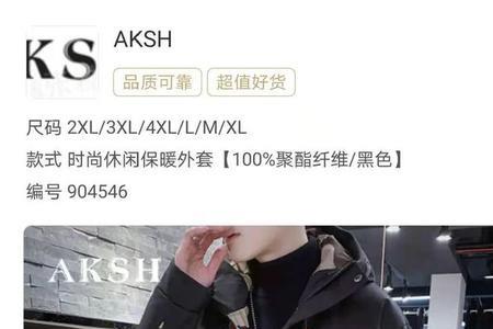 aksh男装是哪个国家的牌子