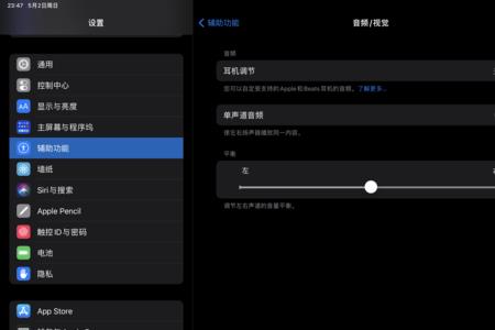 苹果平板为什么说话没声音