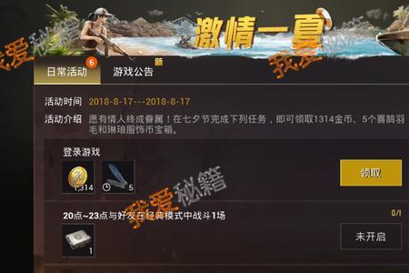 守护神喜鹊怎么获得