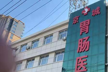 张家口曙光医院可靠吗