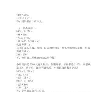 百分之200返利如何计算