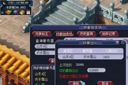 梦幻西游平转服务器刷新时间