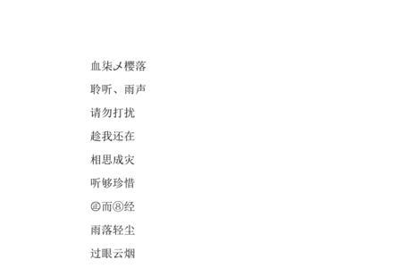 带常字的谐音网名