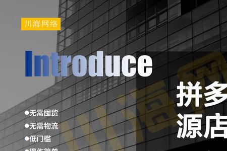拼多多蓝海商行靠谱吗