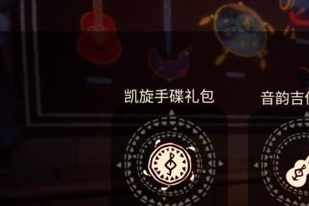 光遇怎么没有上线提醒了