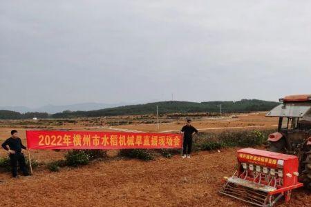 旱地直播技术是什么意思
