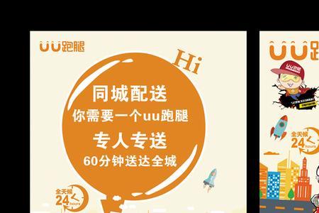 南阳跑uu跑腿每天能挣多少