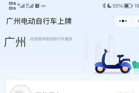 厦门电摩上牌流程