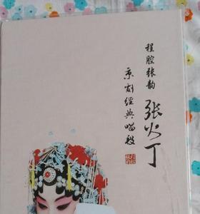 京剧韵白都有哪些唱段