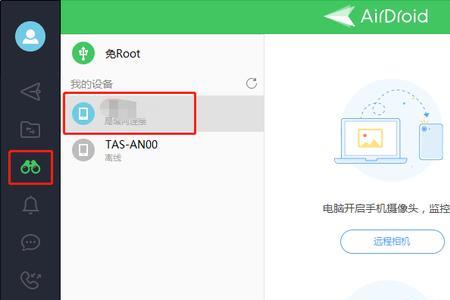 droidjoy手机软件使用方法