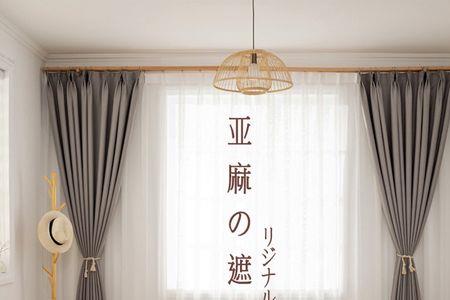 纯色窗帘两面是统一颜色吗