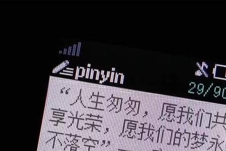 关于宋亚轩的文案八字