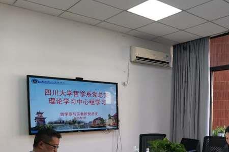 四川大学哲学系是哪个学院