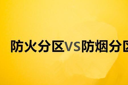 什么是消防点位