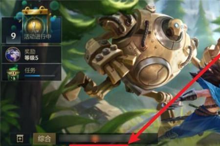 lol手游峡谷之巅英雄熟练度要求