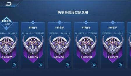 钻石段位选英雄界面怎么选