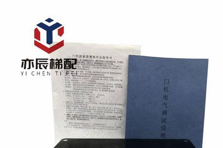 爱登堡电梯门机调试说明