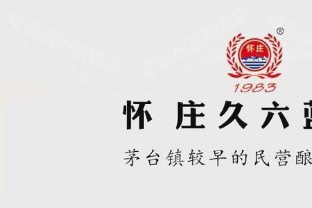 怀庄1983珍藏尊品口感怎么样