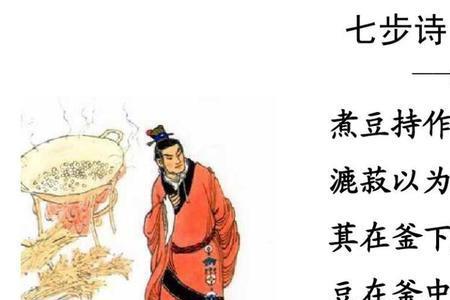 七步诗四句和八句区别