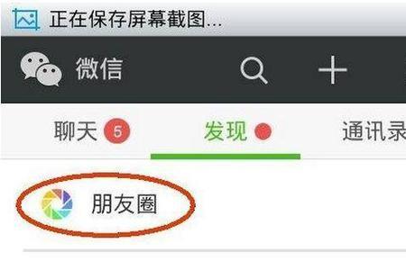 发了朋友圈但是朋友圈看不见
