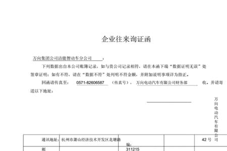 询证函有效期多久
