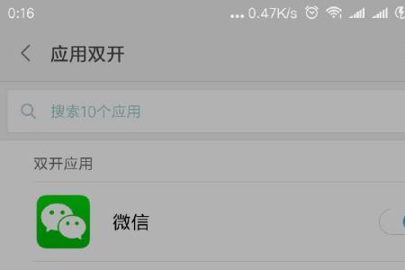 小米怎么禁止应用关联启动
