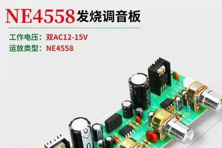 ne怎么没有声调