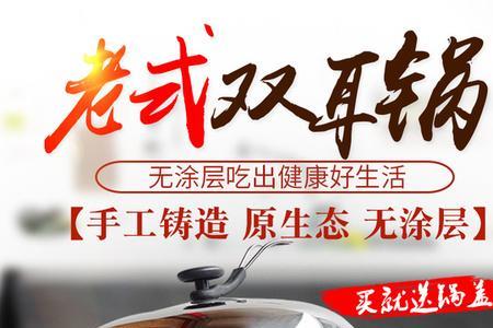 正常家用煤气铁锅要多大