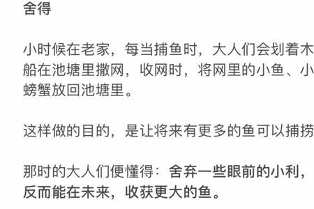 舍得的近义词
